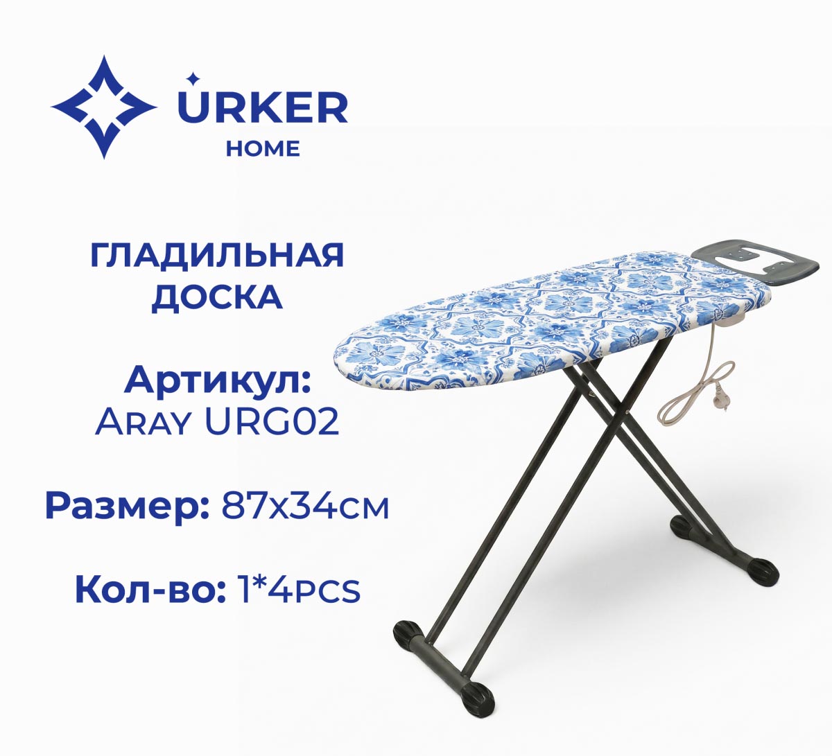 Гладильная доска URG02