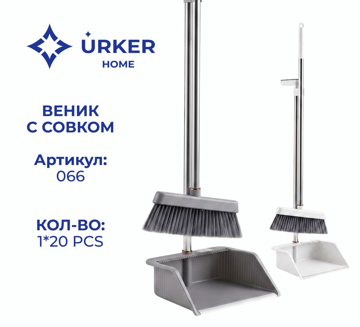 Веник с совком 066