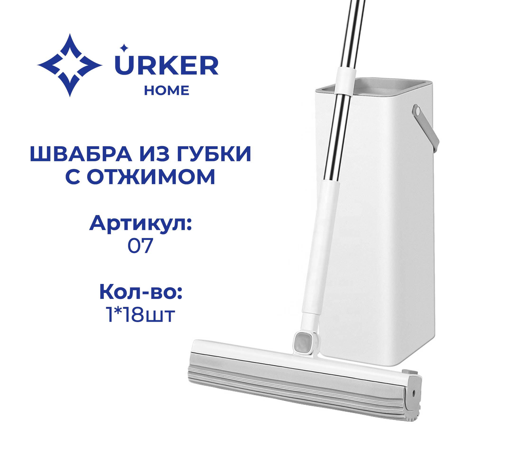 Швабра с губкой 07