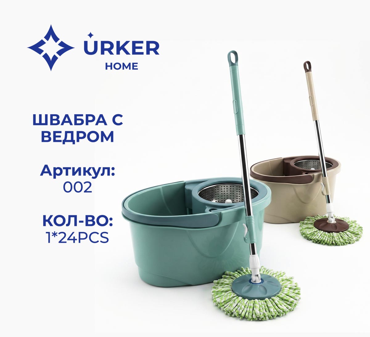 Швабра с отжимом 002