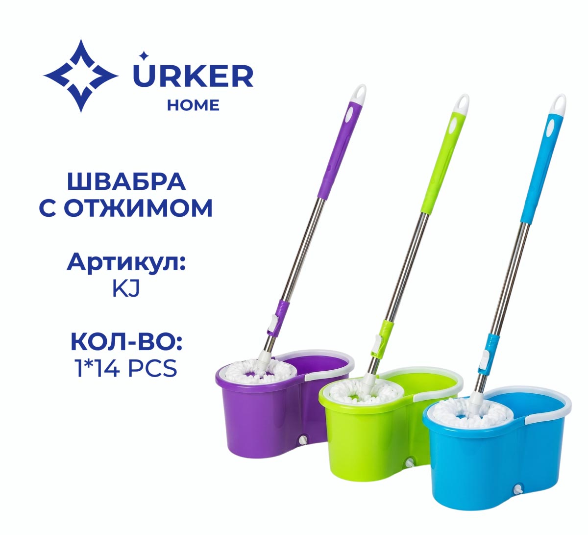 Швабра с отжимом KJ
