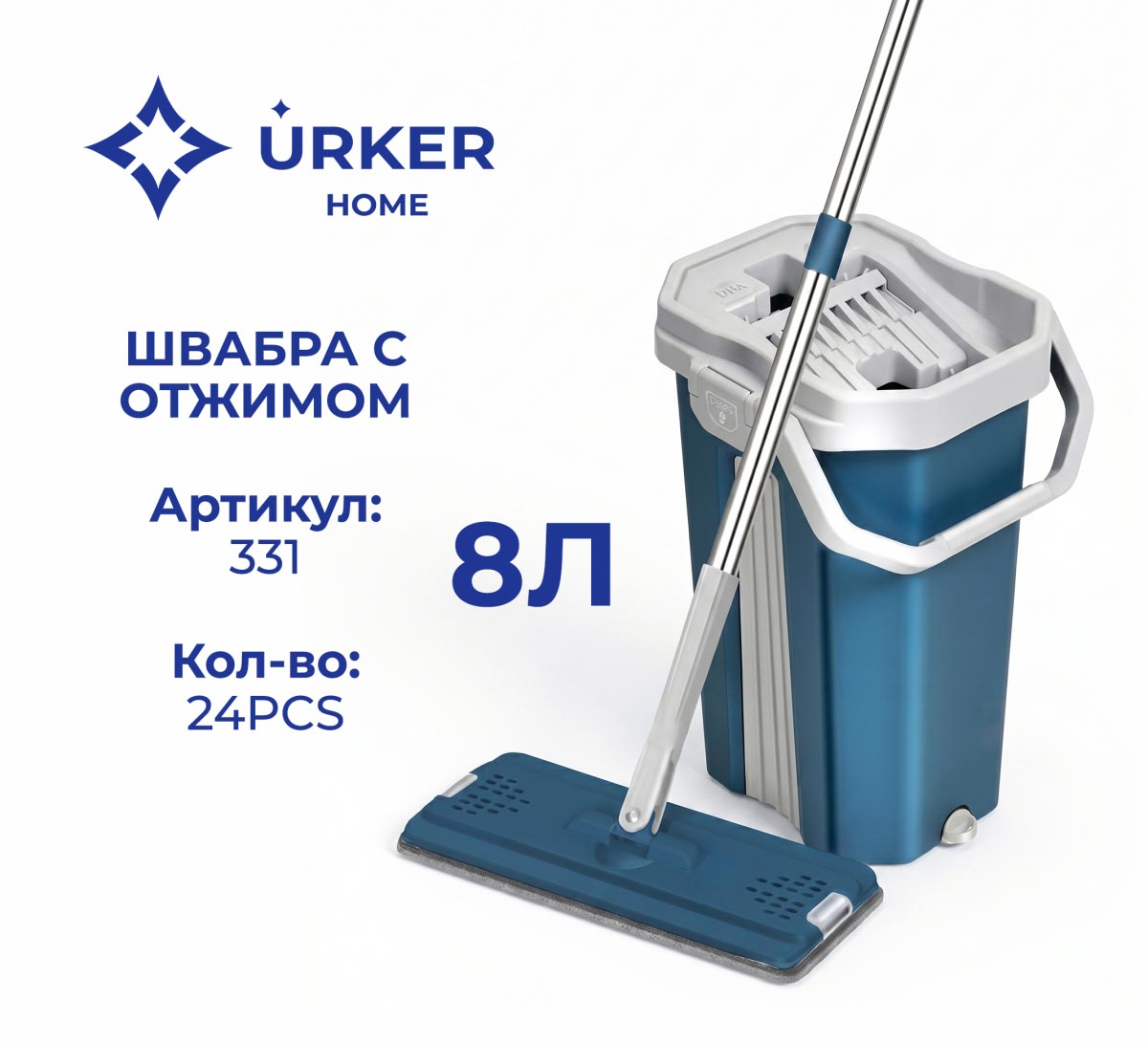 Швабра с отжимом 331