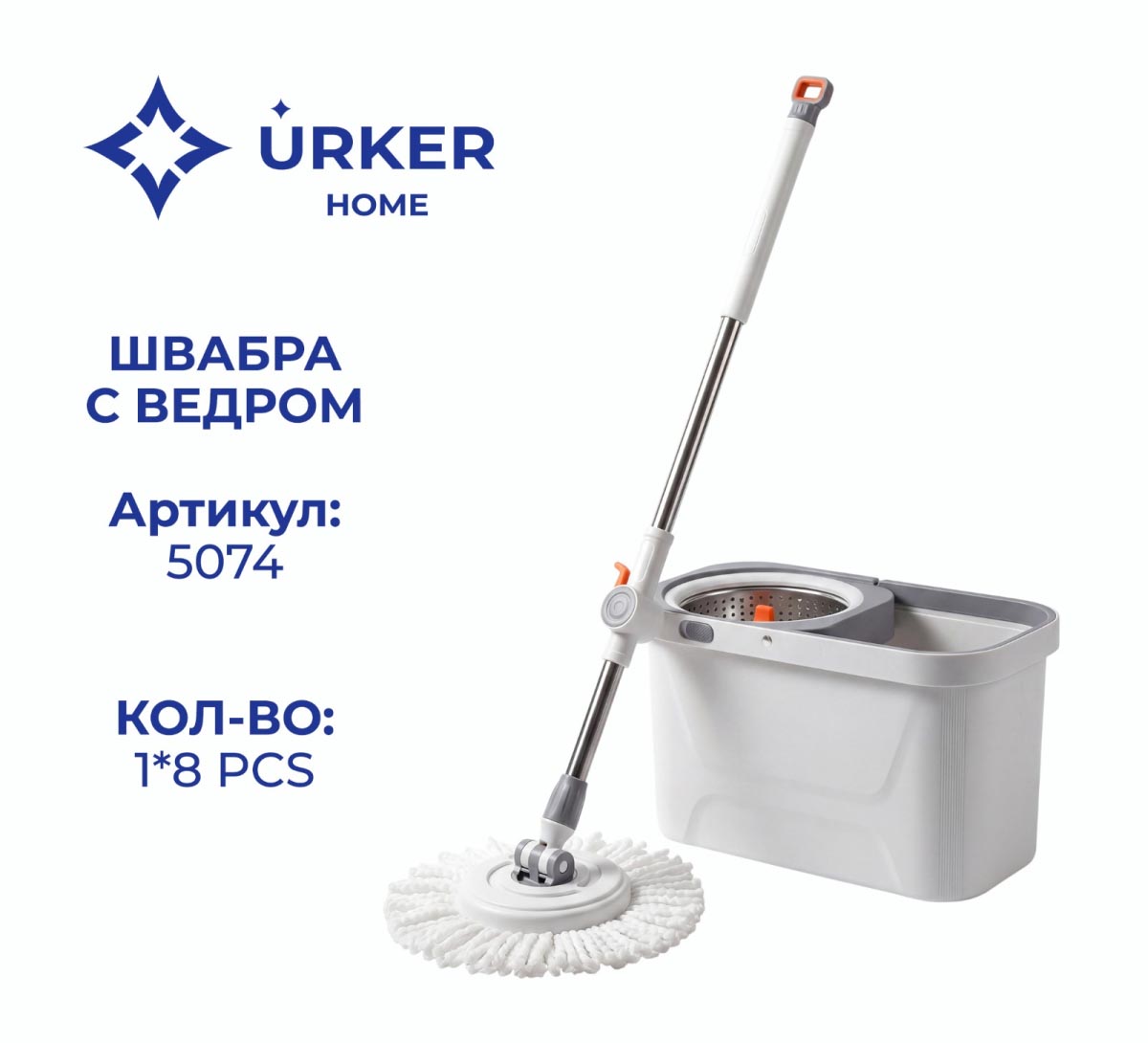 Швабра с отжимом 5074