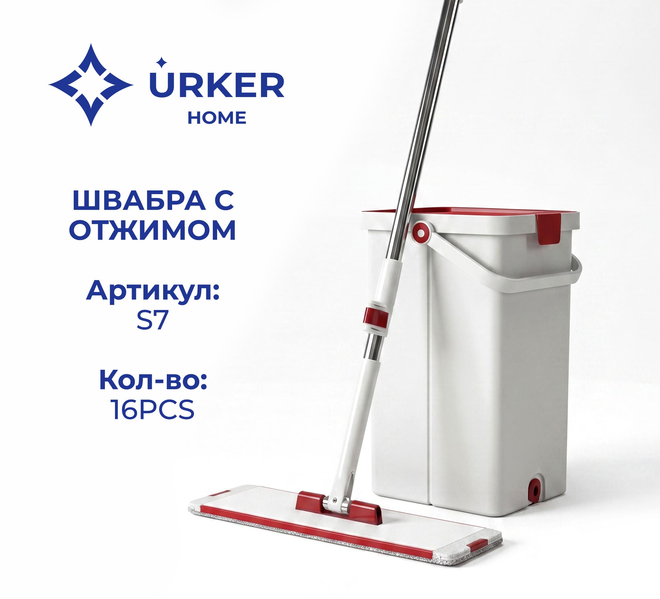 Швабра с отжимом S7