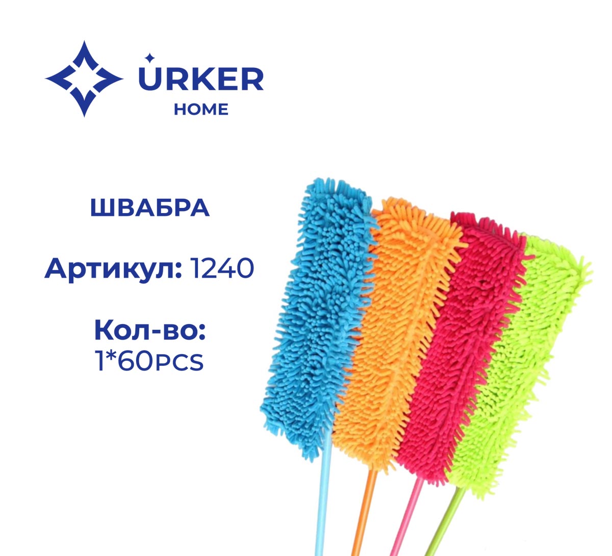 Швабра 1240