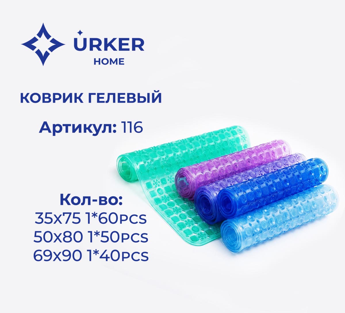 Коврик гелевый 116