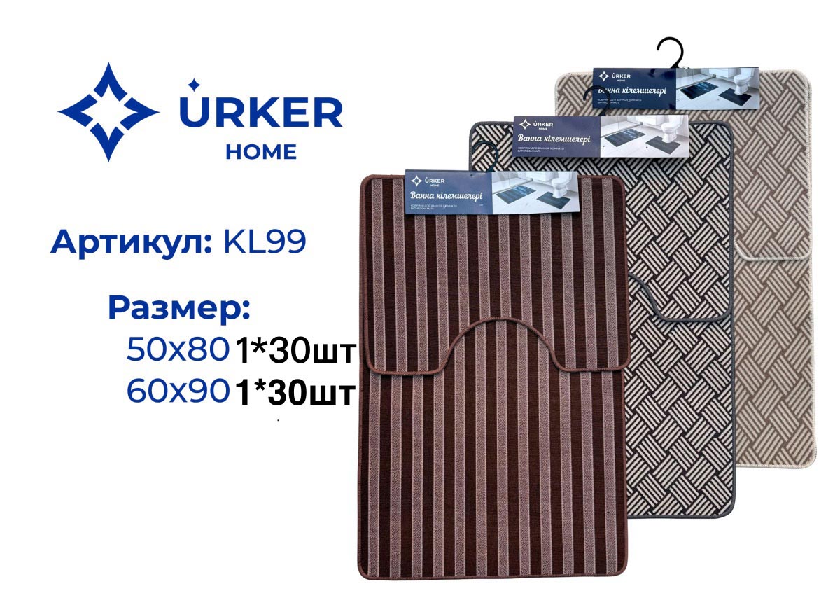 Коврик для ванной KL99