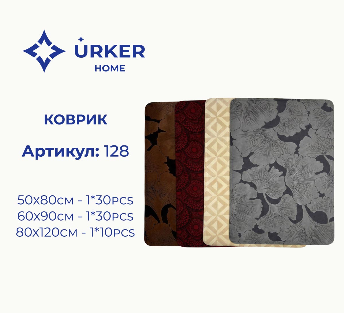 Коврик 128