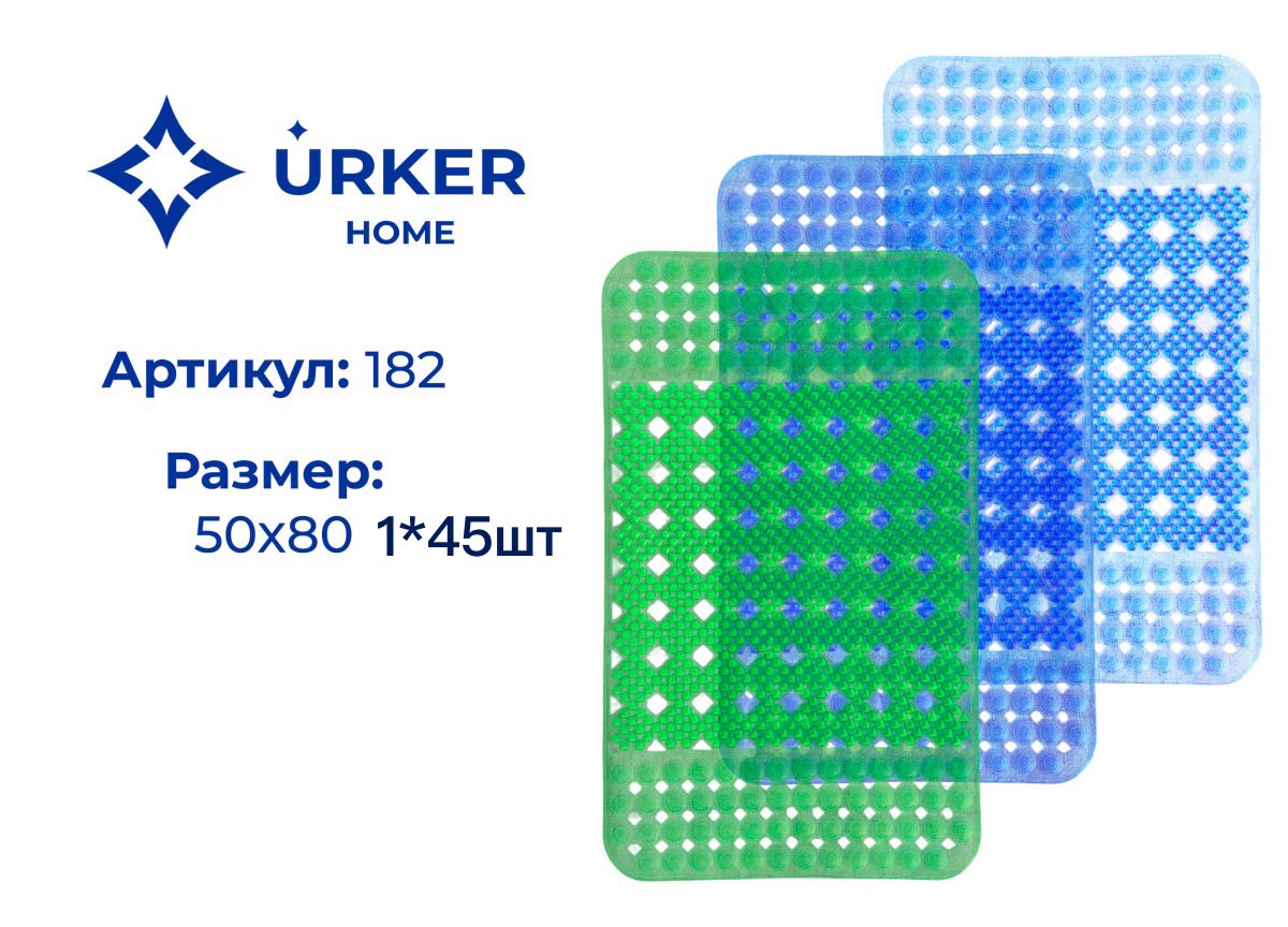 Коврик 182