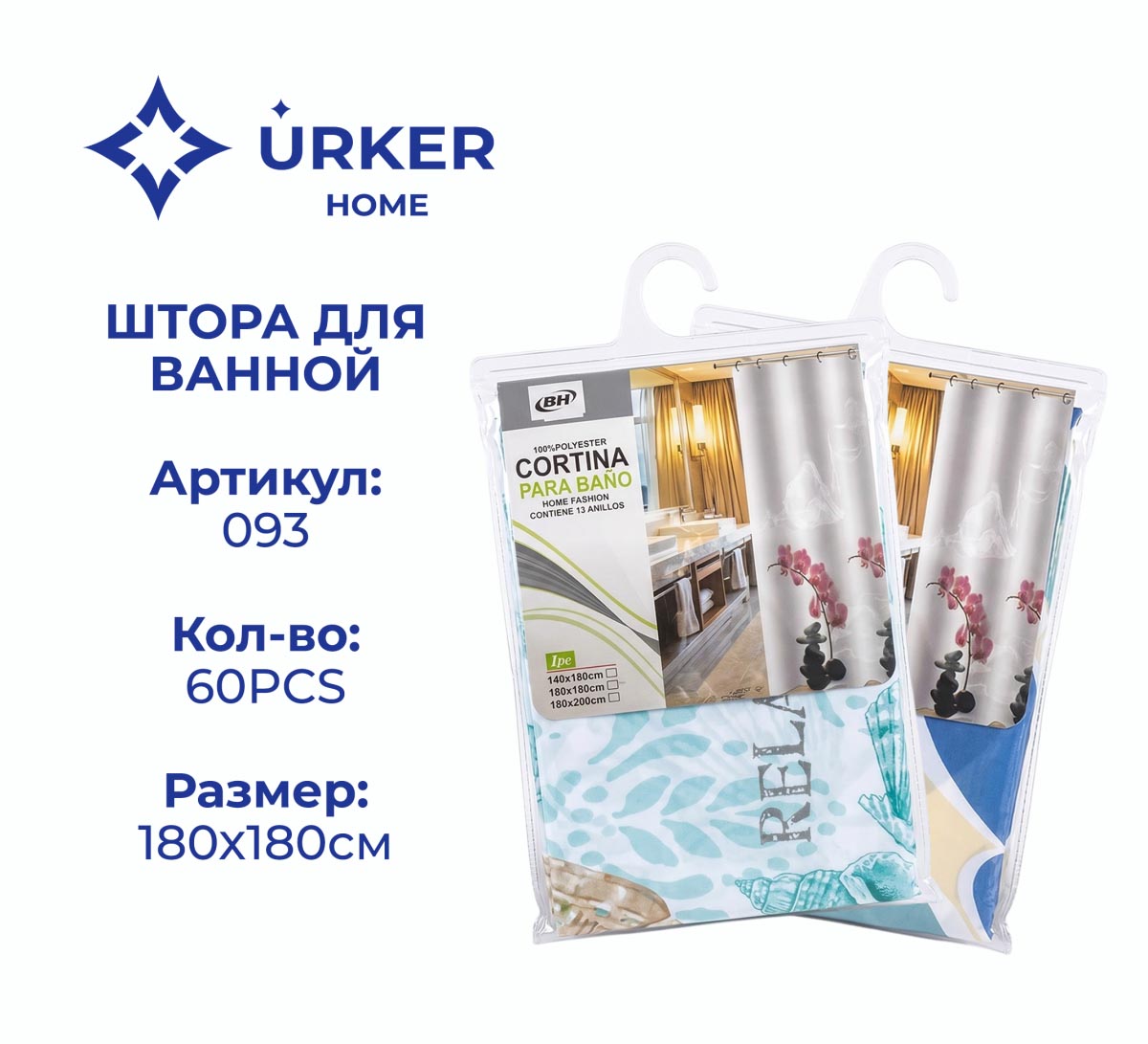 Штора для ванной 093