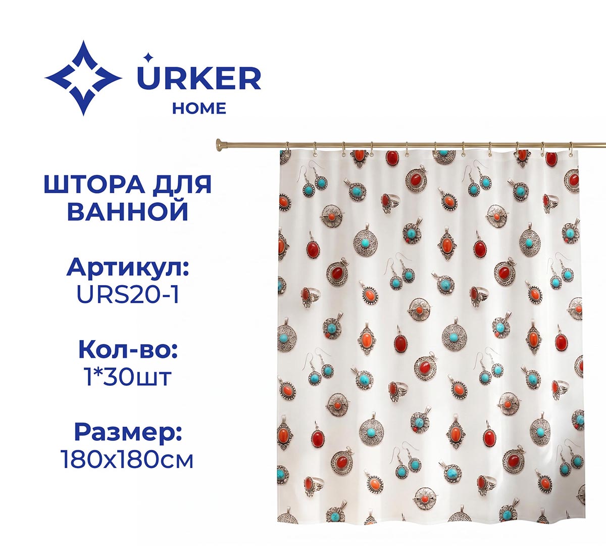Штора для ванной URS20 1
