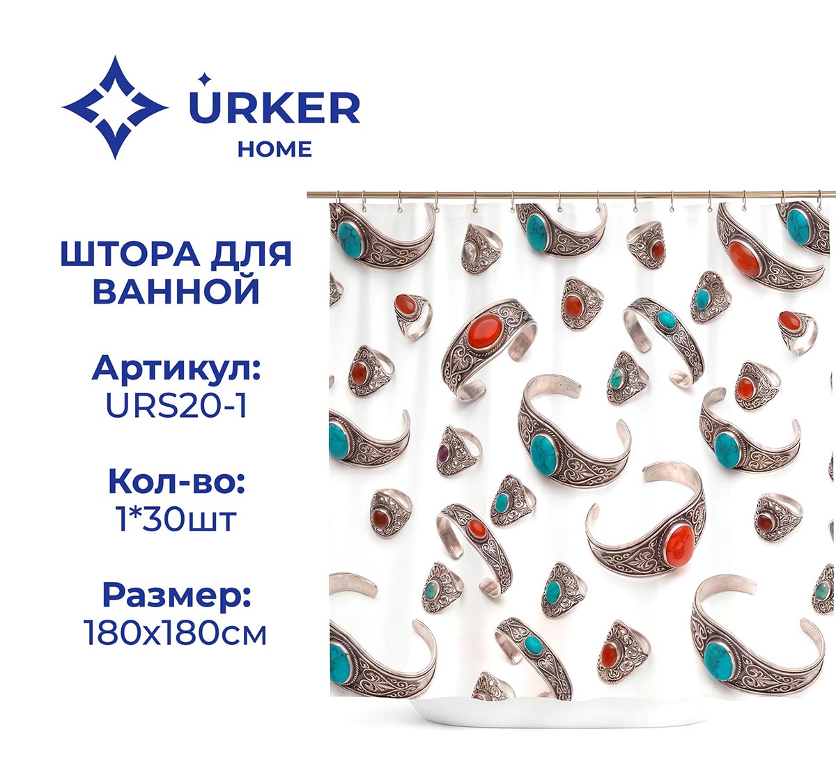 Штора для ванной URS20 2