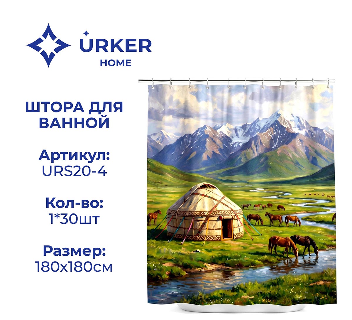 Штора для ванной URS20 4